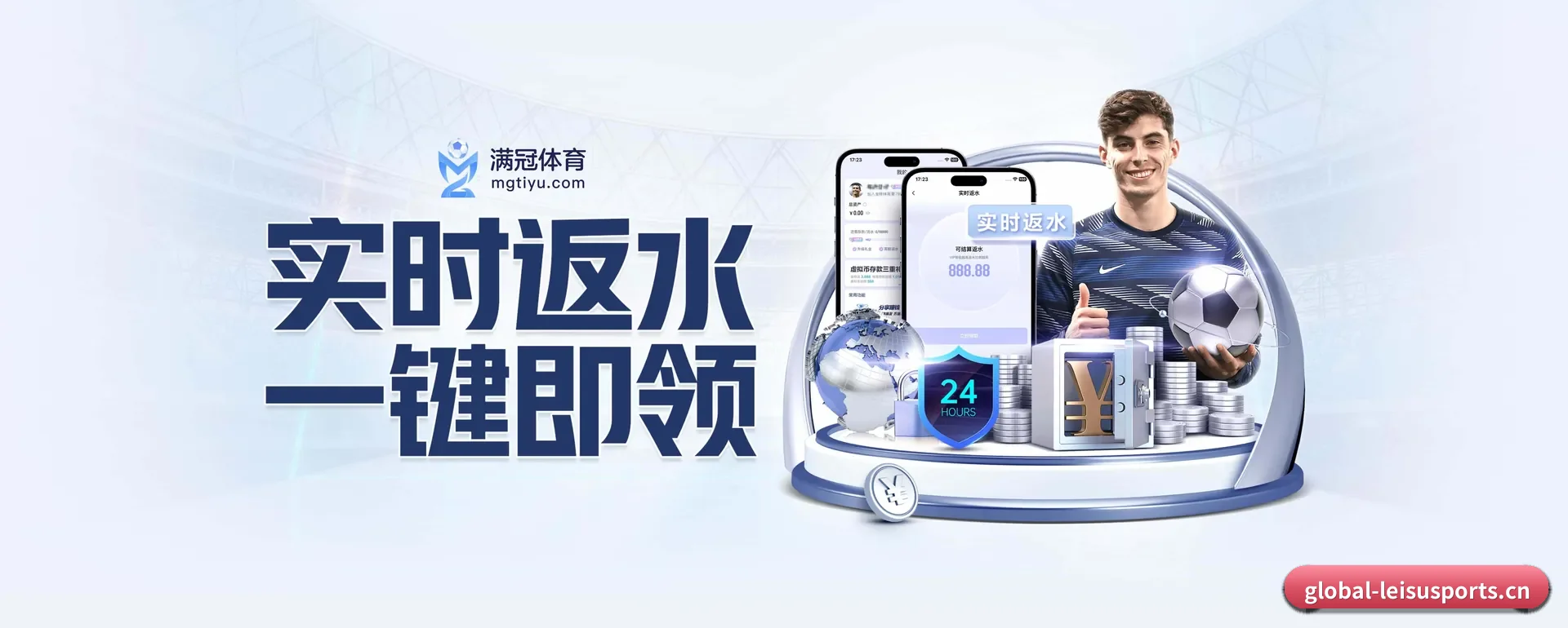 雷速体育官网 APP 界面